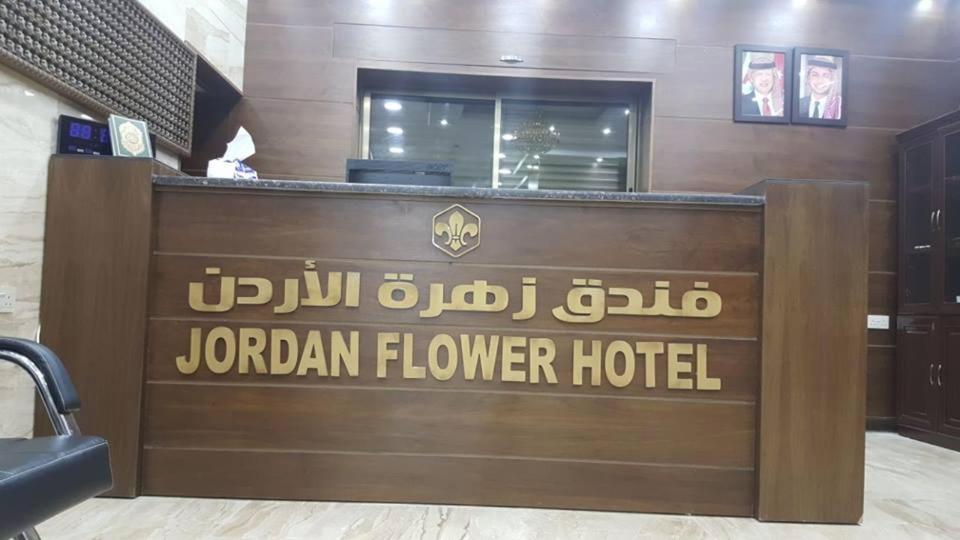 Jordan Flower Hotel Aqaba Exterior photo